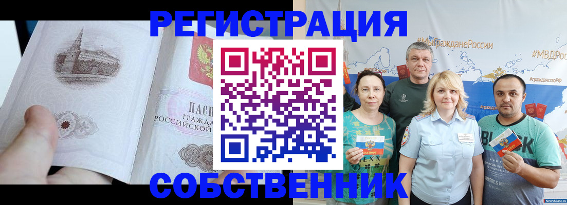 прописка поиск в Холмске