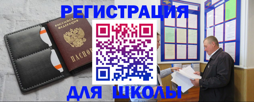 прописка 2025 в Холмске