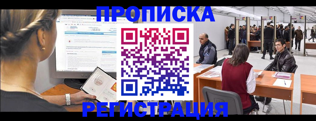 временная регистрация поиск в Холмске