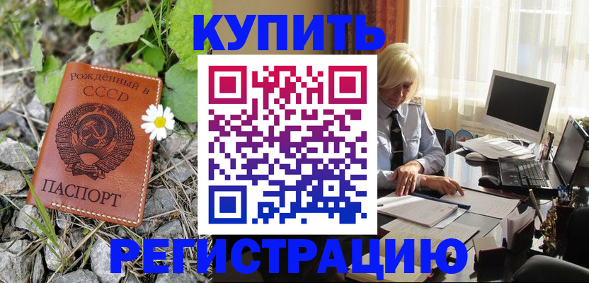 временная регистрация недорого в Холмске