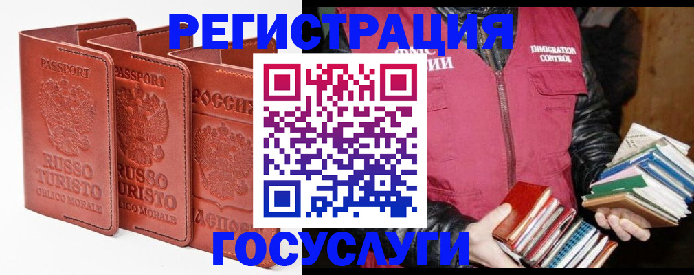 временная регистрация в Холмске
