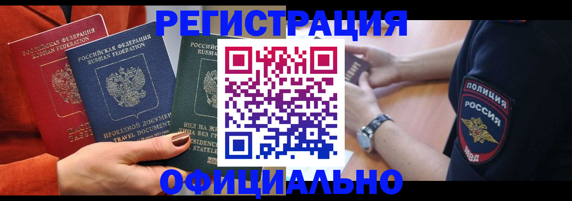 прописка поиск в Холмске