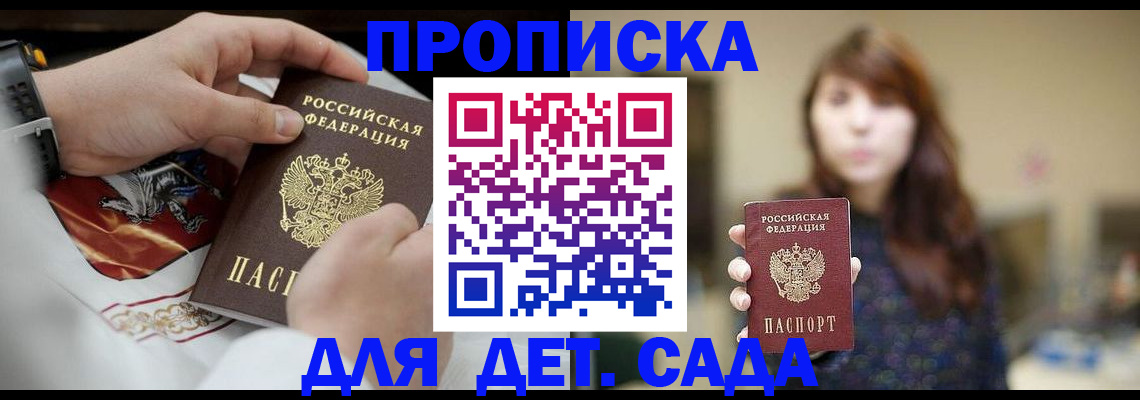 регистрация в Холмске