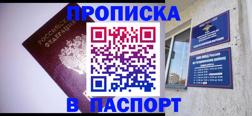 прописка ребенка в Холмске
