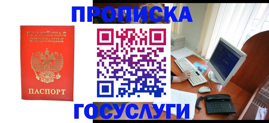 временная регистрация в Холмске