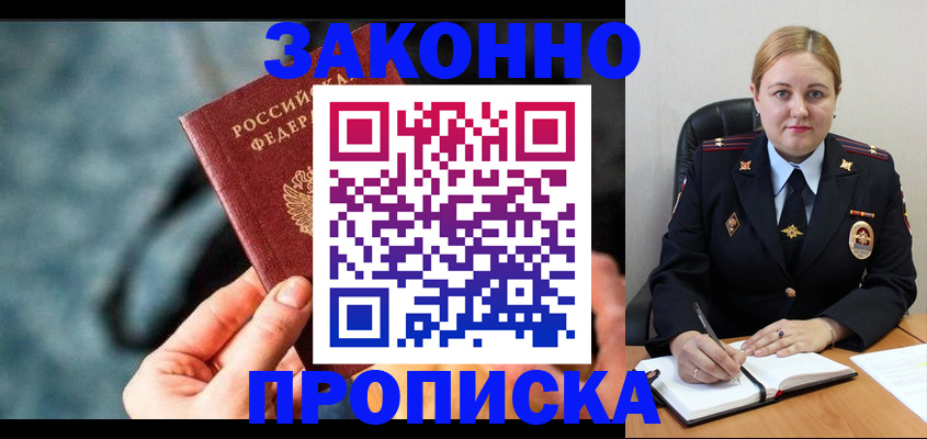 временная регистрация недорого в Холмске