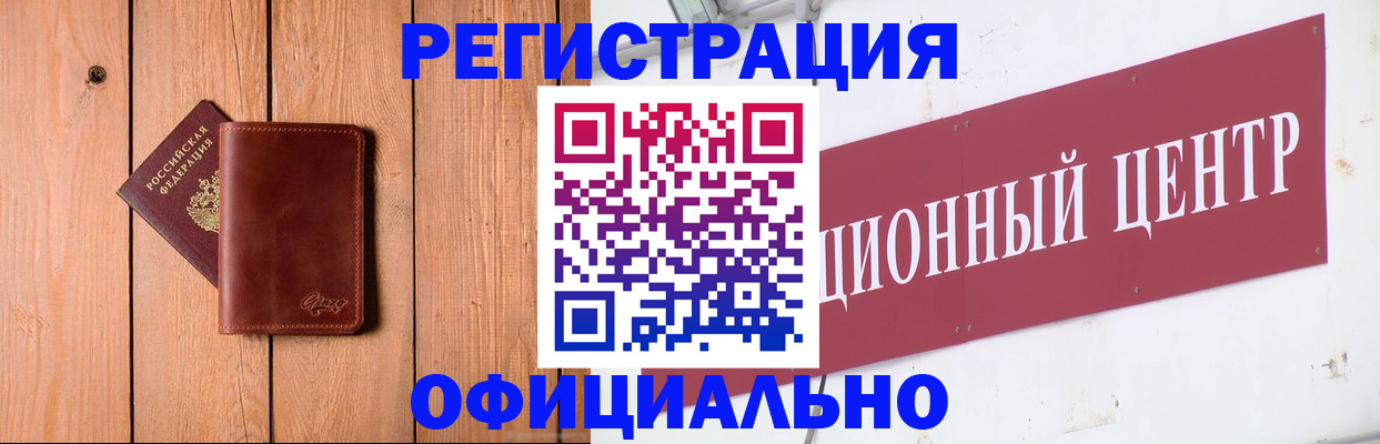 прописка для работы в Холмске